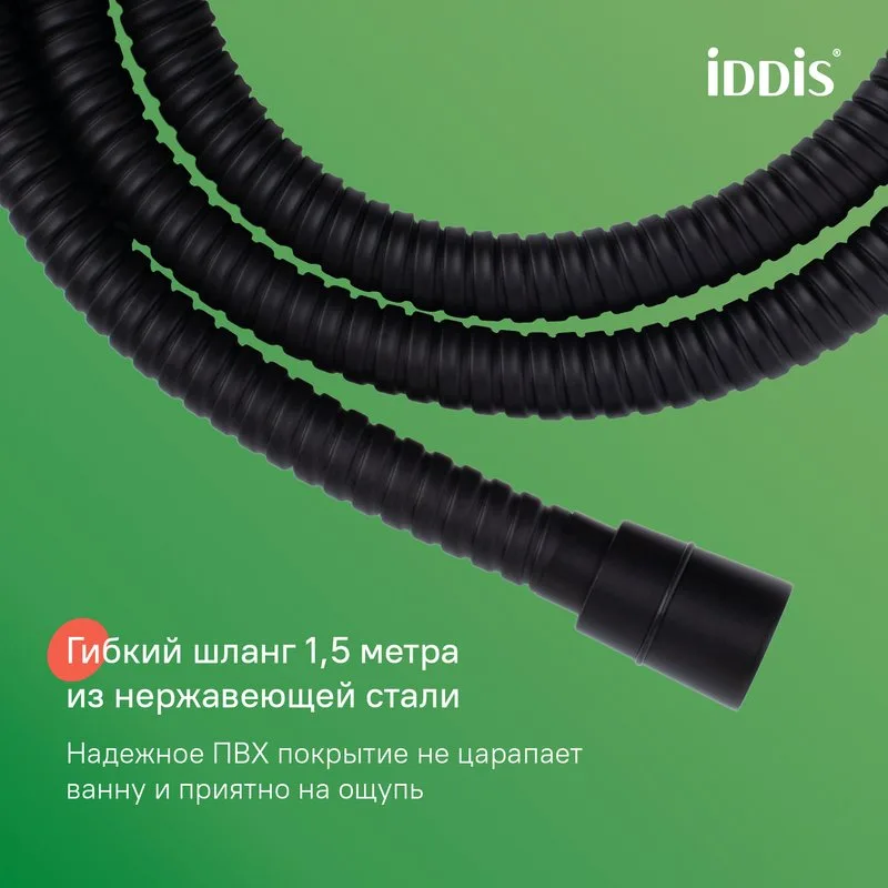 Гигиенический душ IDDIS Slide SLIBLR2i08 со смесителем, черный матовый Sancos — официальный сайт