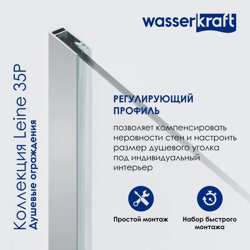 Душевой уголок Wasserkraft Leine 35P38 100x100 см, профиль серебристый, стекло прозрачное Sancos — официальный сайт