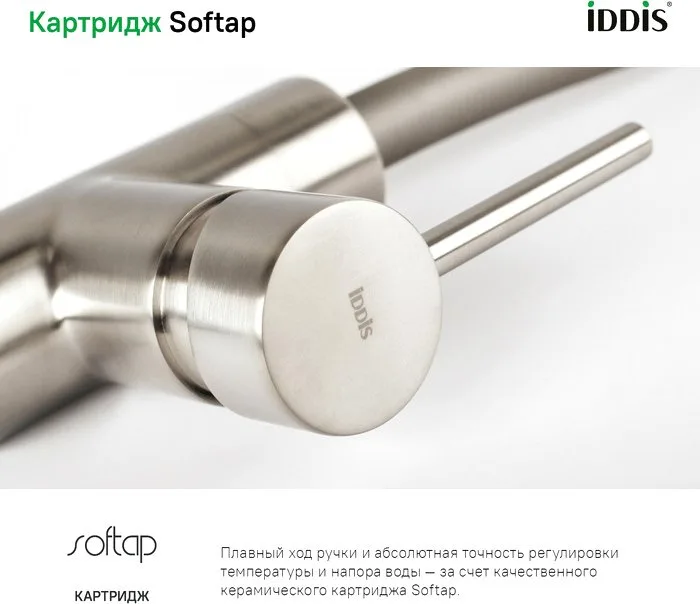 Смеситель для кухни IDDIS Kitchen 360 K36BNJ0i05 с гибким изливом Sancos — официальный сайт