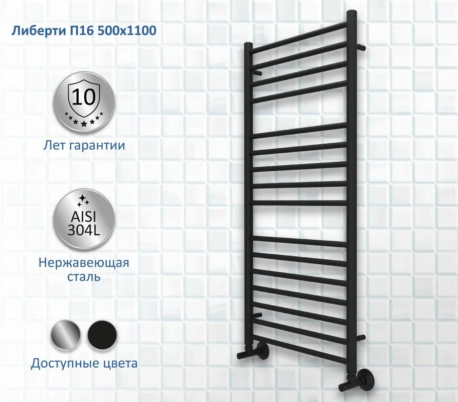 Полотенцесушитель водяной AQUATEK Либерти П16 50x110, черный муар Sancos — официальный сайт