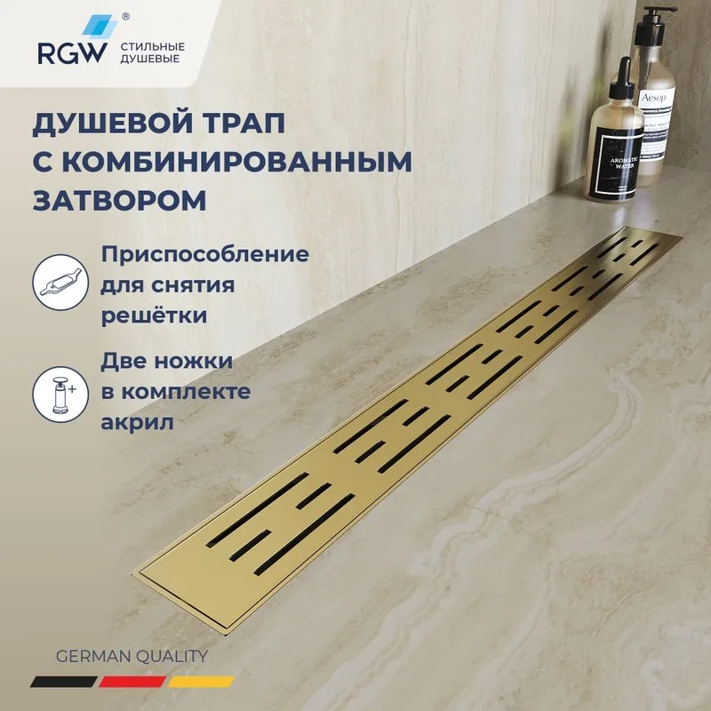 Душевой трап (лоток) RGW Drain Leo 30Gb, золото brush, 60 см Sancos — официальный сайт