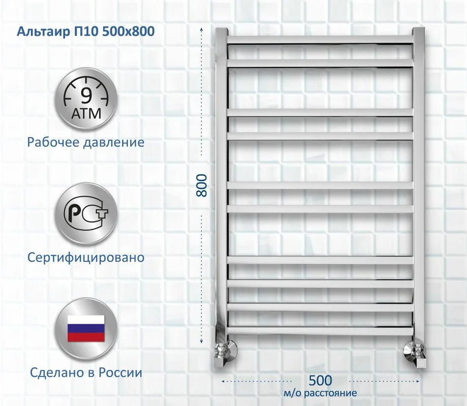Полотенцесушитель водяной AQUATEK Альтаир П10 50x80 хром Sancos — официальный сайт