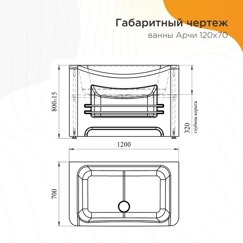 Акриловая ванна Radomir Арчи 1-01-0-0-1-341 120x70 см, пристенная, белая, с каркасом, с экраном, с п Sancos — официальный сайт