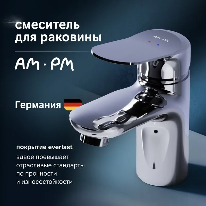 Смеситель для раковины AM.PM Sunny F85C02100 для раковины Sancos — официальный сайт