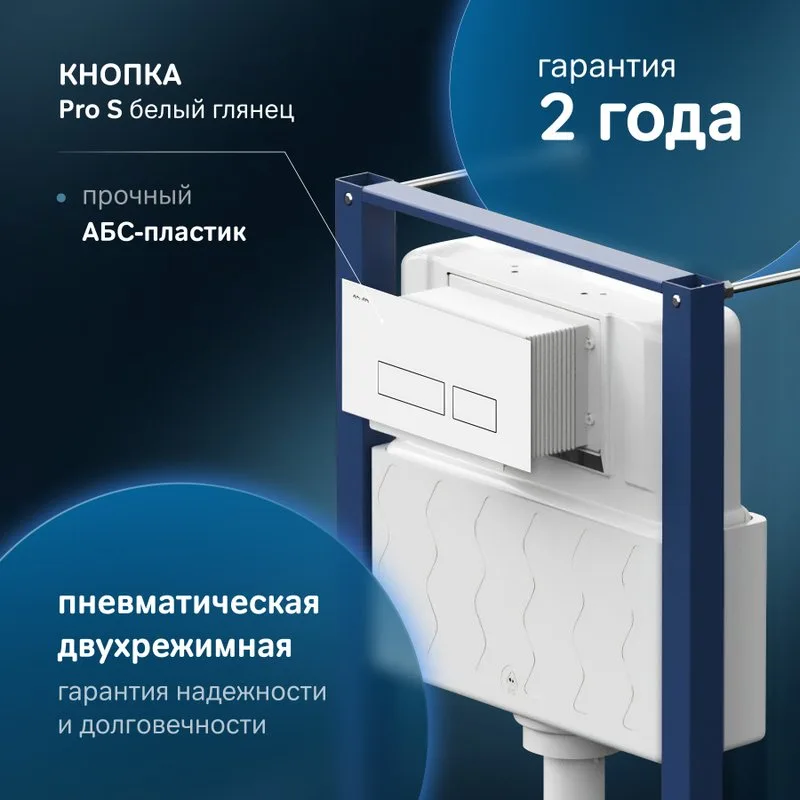 Система инсталляции для унитазов AM.PM Pro I012704.7001 Sancos — официальный сайт
