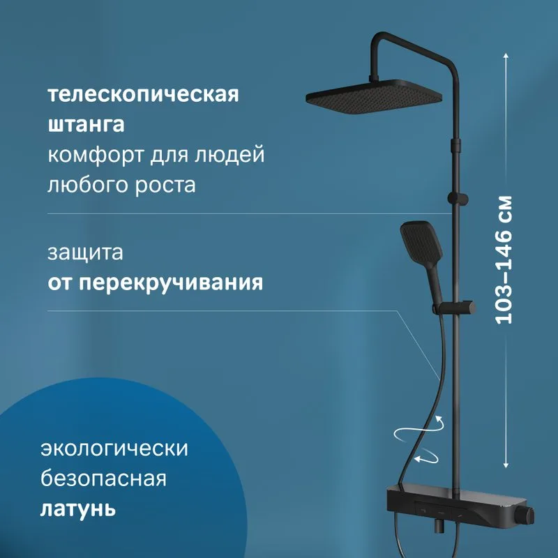 Душевая стойка AM.PM Func F078F322, черный матовый, с термостатом Sancos — официальный сайт