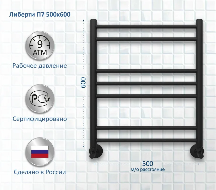Полотенцесушитель водяной AQUATEK Либерти П7 50x60 черный муар Sancos — официальный сайт