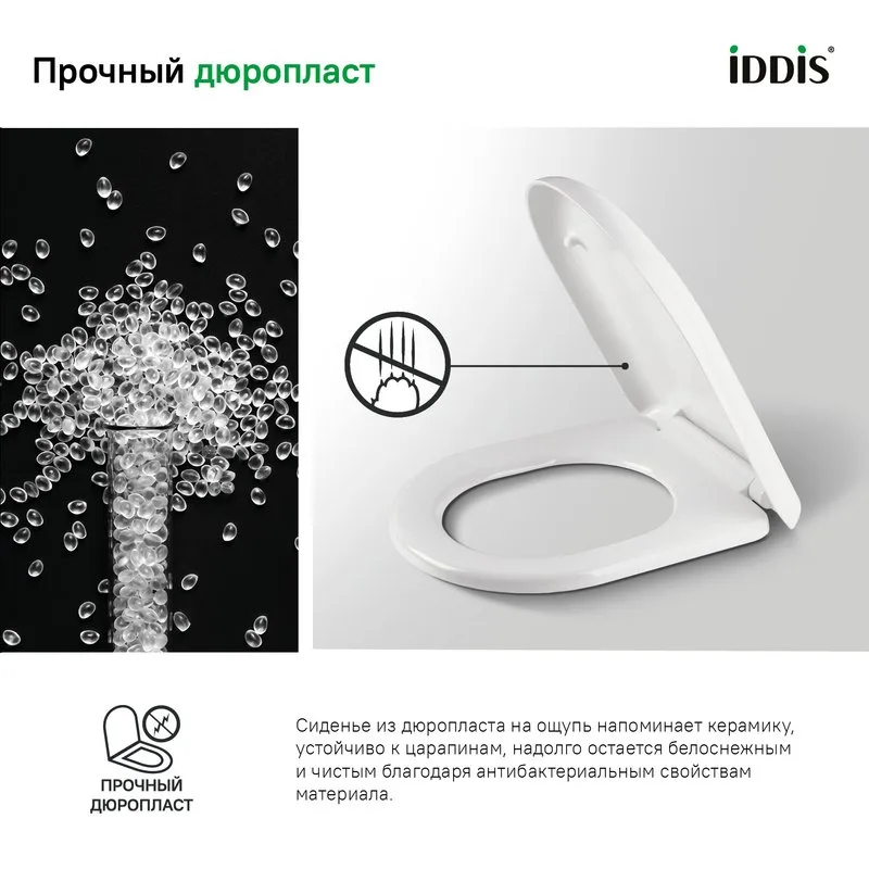 Крышка-сиденье IDDIS Optima Home 001DPSEi31 с микролифтом Sancos — официальный сайт