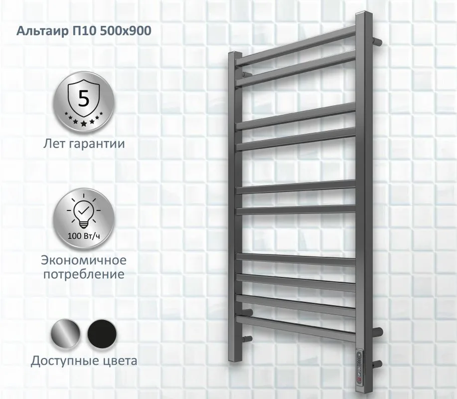 Полотенцесушитель электрический AQUATEK Альтаир П10 50x90 хром Sancos — официальный сайт