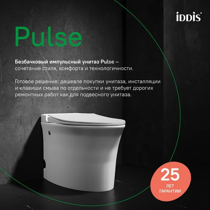 Умный унитаз напольный IDDIS Pulse PULIDSEi26 Sancos — официальный сайт