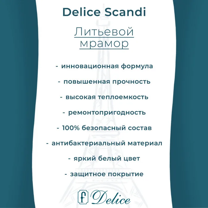 Ванна из литьевого мрамора Delice Scandi 175х70 см, пристенная с ручками хром