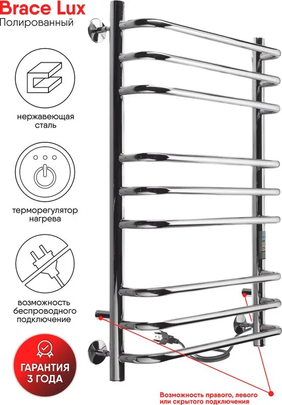 Полотенцесушитель электрический Indigo Brace LCBLE80-50Rt серебристый Sancos — официальный сайт