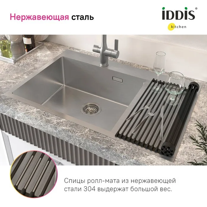 Сушилка IDDIS Kitchen Line ROL35BLi59 матовый черный Sancos — официальный сайт
