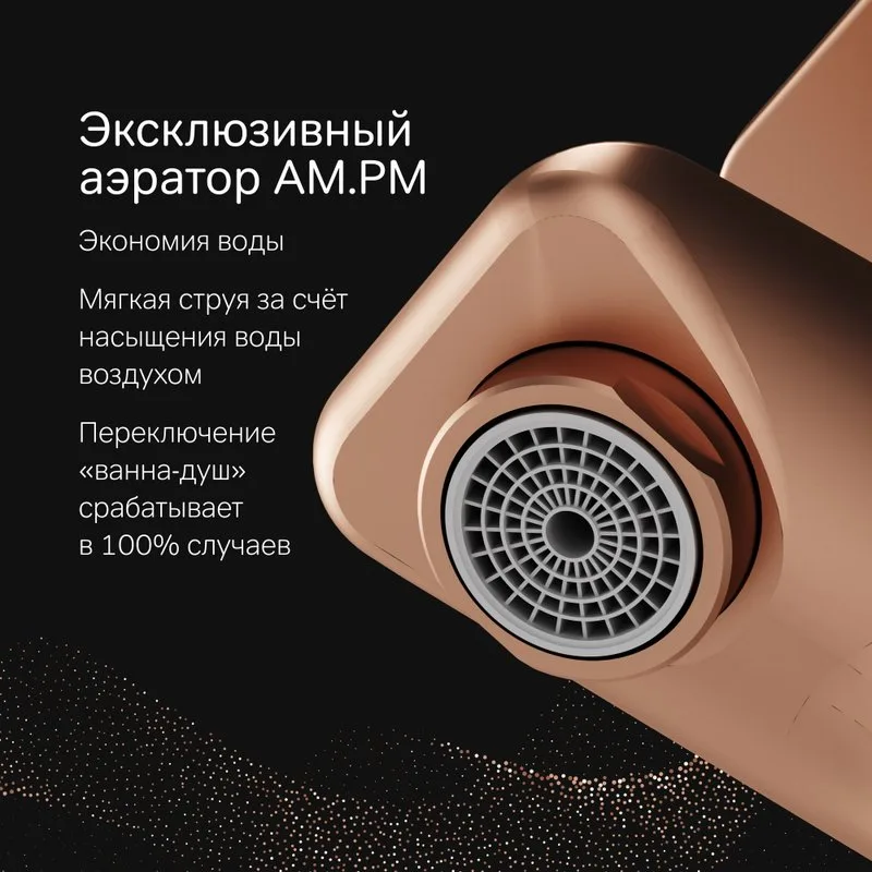 Смеситель для ванны с душем AM.PM X-Joy F85A10044, розовое золото Sancos — официальный сайт