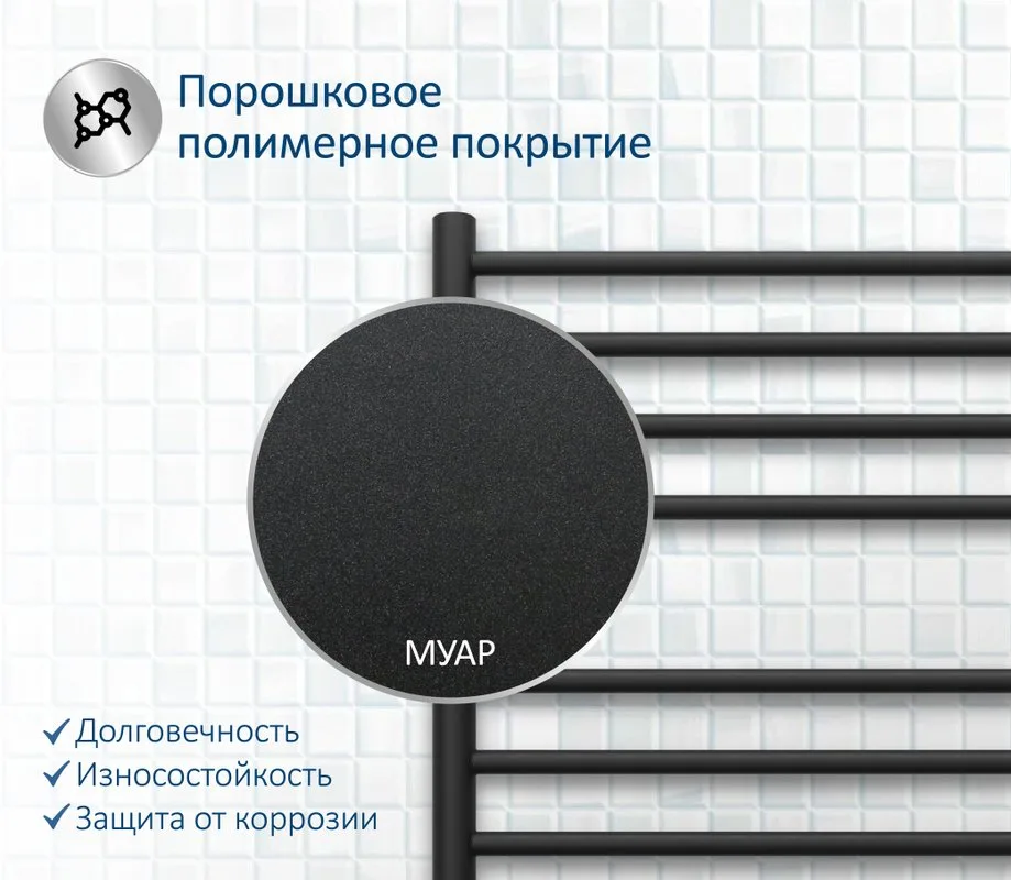 Полотенцесушитель водяной AQUATEK Либерти П16 50x110, черный муар Sancos — официальный сайт