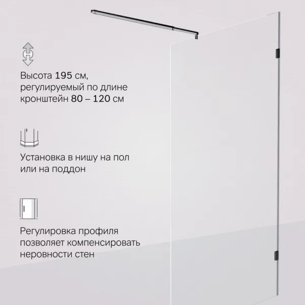 Душевая перегородка AM.PM X-Joy W94WI-110-F1-BTE 110x195, фурнитура черная, стекло прозрачное Sancos — Оригинал
