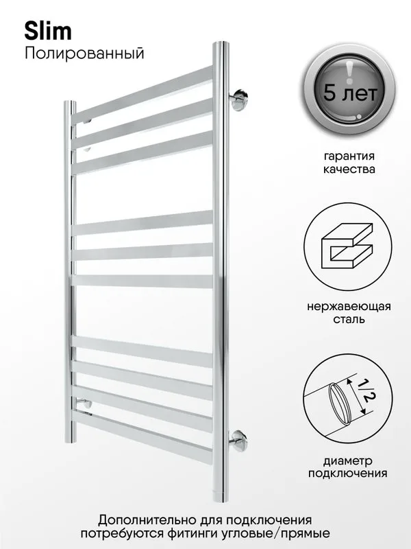 Полотенцесушитель водяной Indigo Slim LSLW80-50, серебристый Sancos — официальный сайт