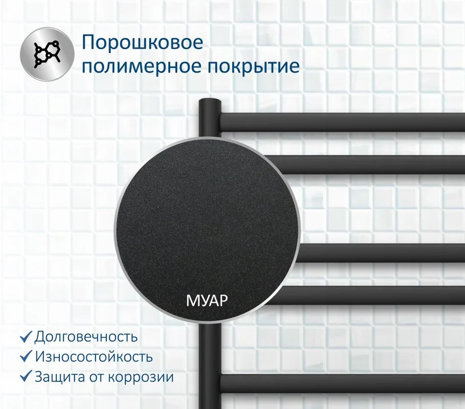 Полотенцесушитель водяной AQUATEK Оберон П10 50x80 черный муар Sancos — официальный сайт