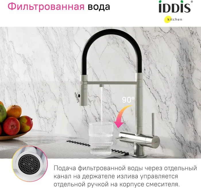 Смеситель для кухни IDDIS Ace ACEBNFFi05 сатин, с гибким изливом Sancos — официальный сайт