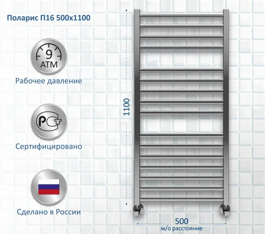 Полотенцесушитель водяной AQUATEK Поларис П16 50x110, хром Sancos — официальный сайт