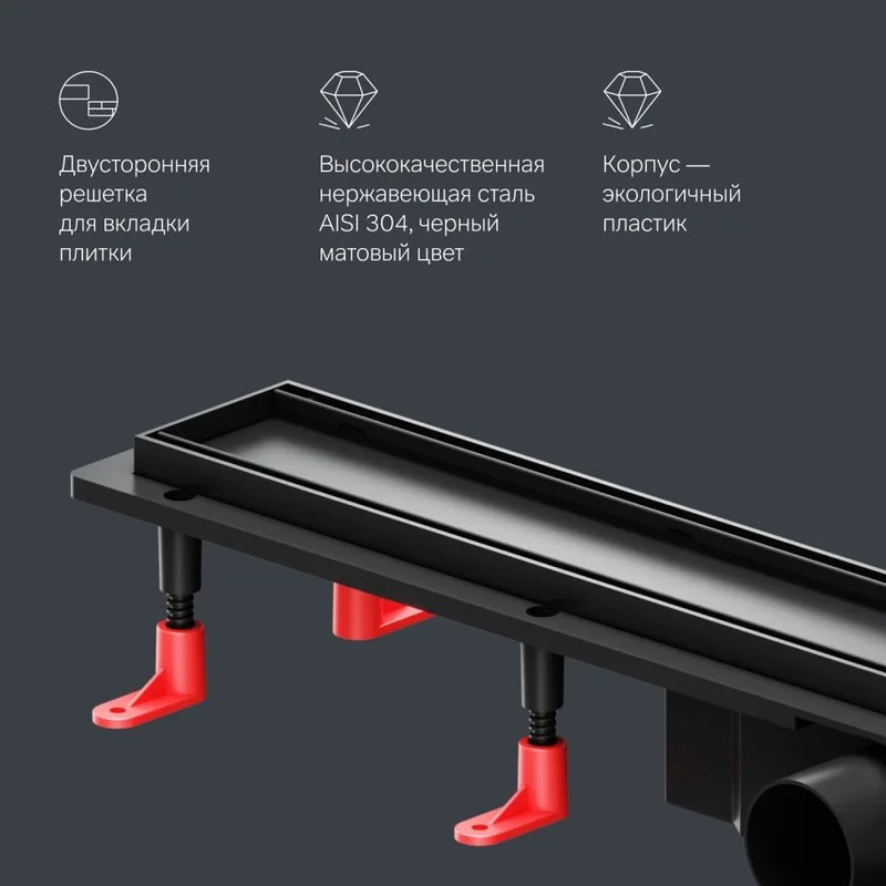 Душевой трап (лоток) AM.PM PrimeFlow Tile 70 см, черный матовый Sancos — официальный сайт