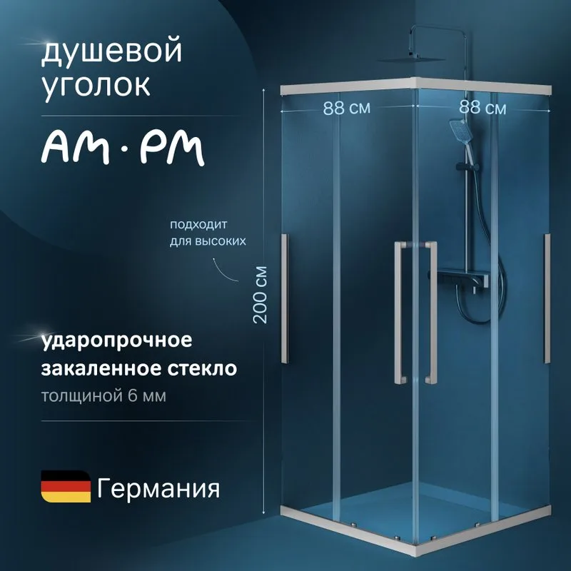 Душевой уголок AM.PM Func W84G-403-9090-MT 90х90 см, профиль хром матовый Sancos — официальный сайт