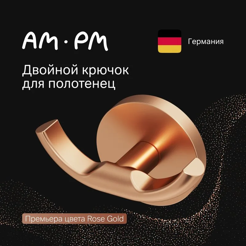 Крючок AM.PM X-Joy A85A35644 розовое золото Sancos — официальный сайт