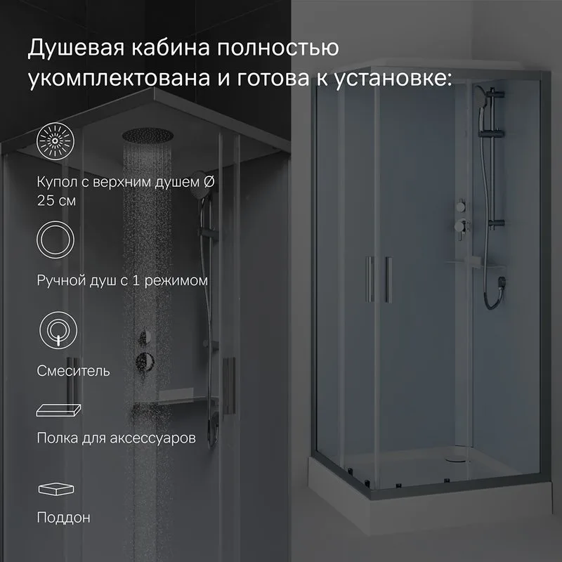 Душевая кабина AM.PM Gem W90C-403-090MT 90х90 Sancos — официальный сайт