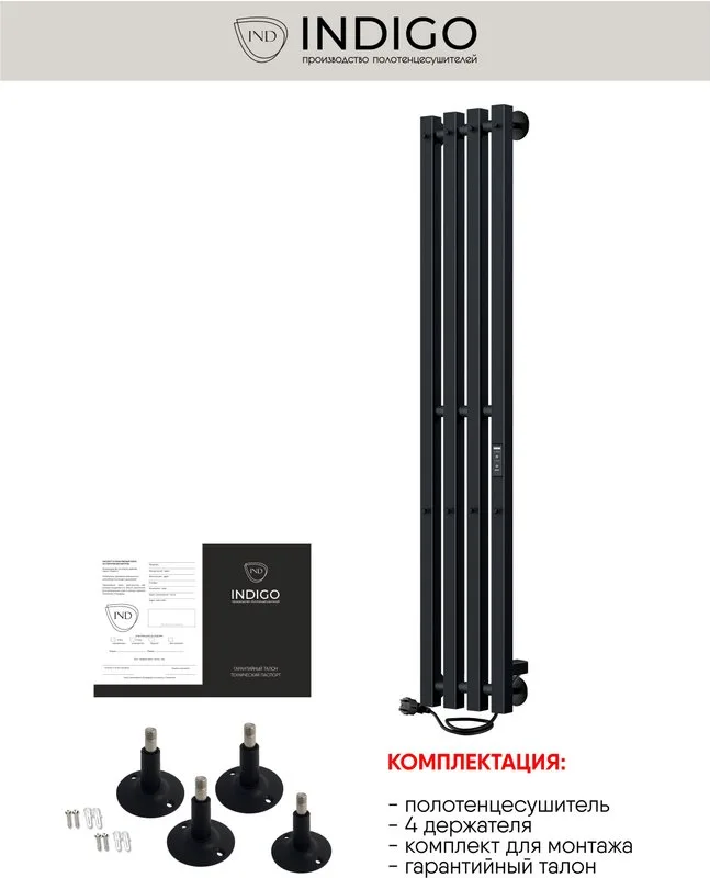 Полотенцесушитель электрический Indigo Style 4 PRO LSPRE120-18BRRt 120х18, черный муар Sancos — официальный сайт