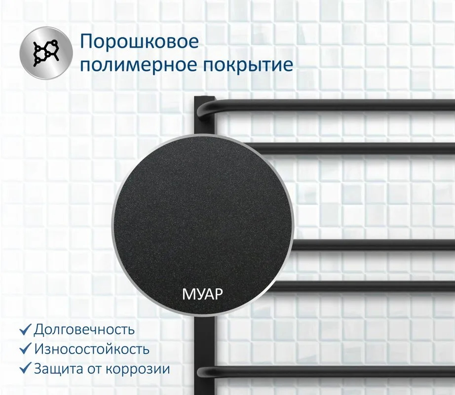 Полотенцесушитель водяной AQUATEK Бетта П10 50x80, черный муар Sancos — официальный сайт