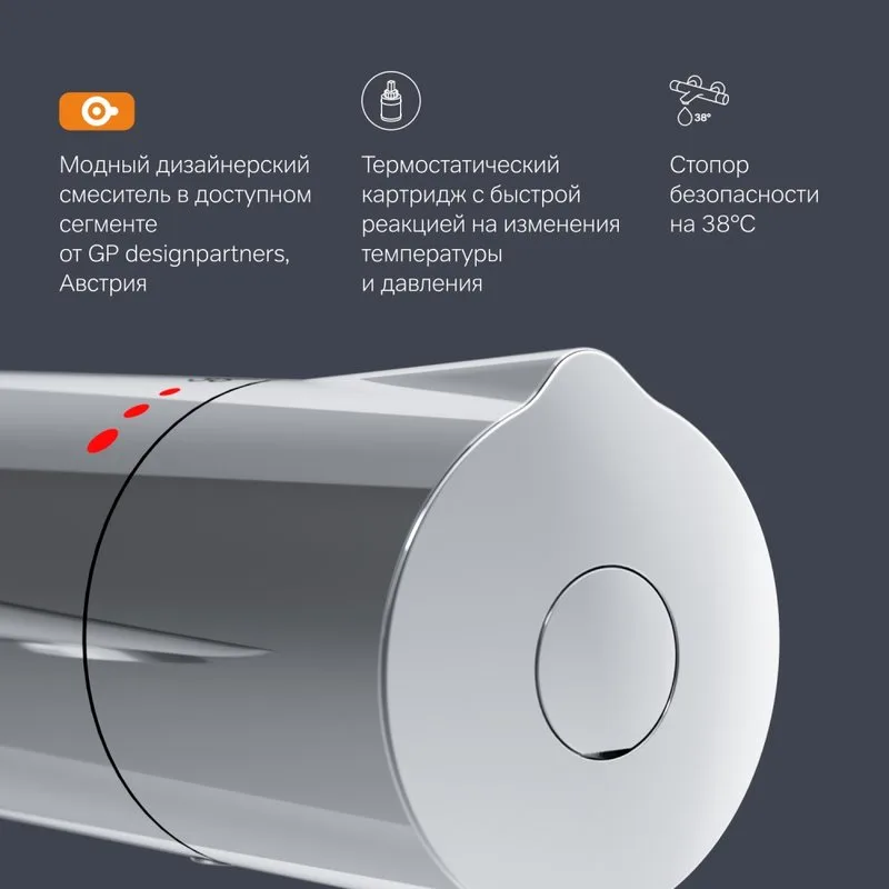 Термостатический смеситель AM.PM Like F8050000, для ванны с душем Sancos — официальный сайт
