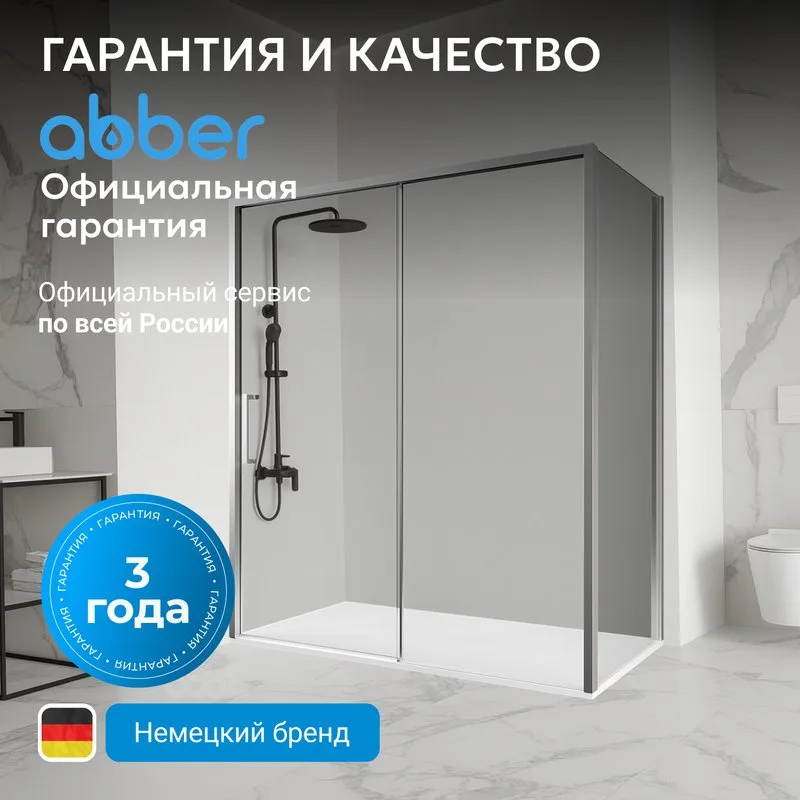 Душевой уголок Abber Komfort AG93130-S102 130х100 см, профиль матовый хром, стекло прозрачное Sancos — официальный сайт