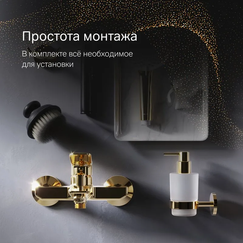 Смеситель для ванны с душем AM.PM X-Joy F85A10099, золото Sancos — официальный сайт
