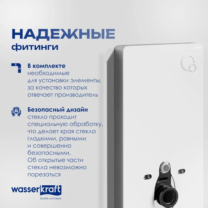 Система инсталляции для унитазов Wasserkraft Naab 86, с пневмокнопкой, белая Sancos — официальный сайт