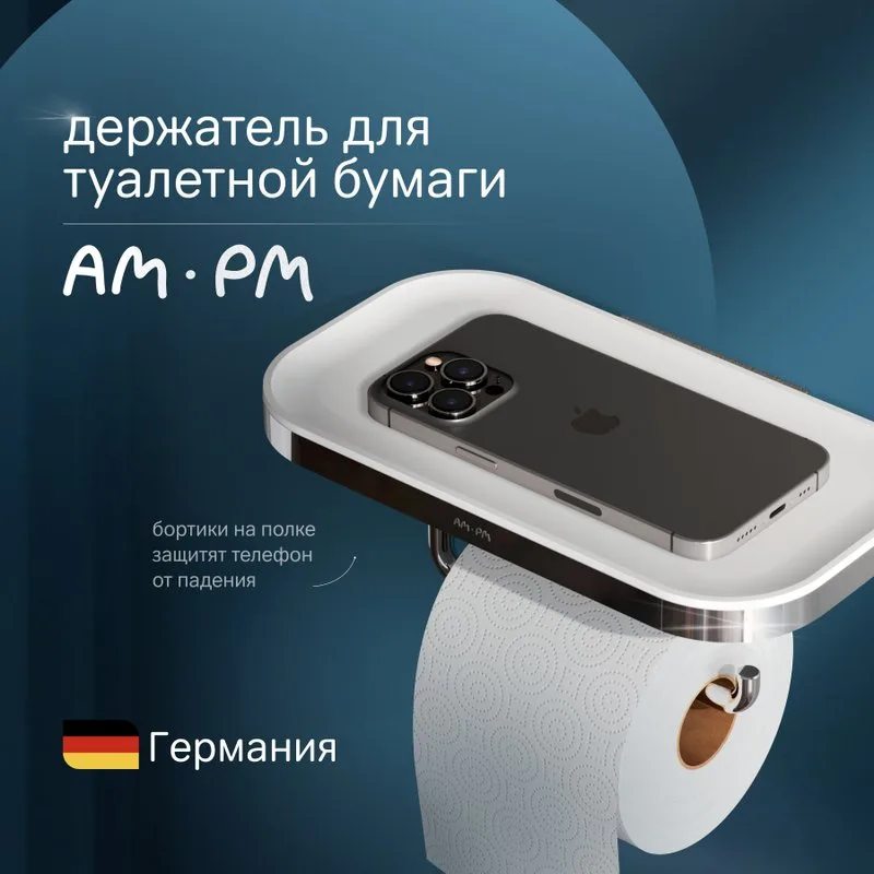 Держатель туалетной бумаги AM.PM Func A8F341400 с полкой для телефона, хром Sancos — официальный сайт