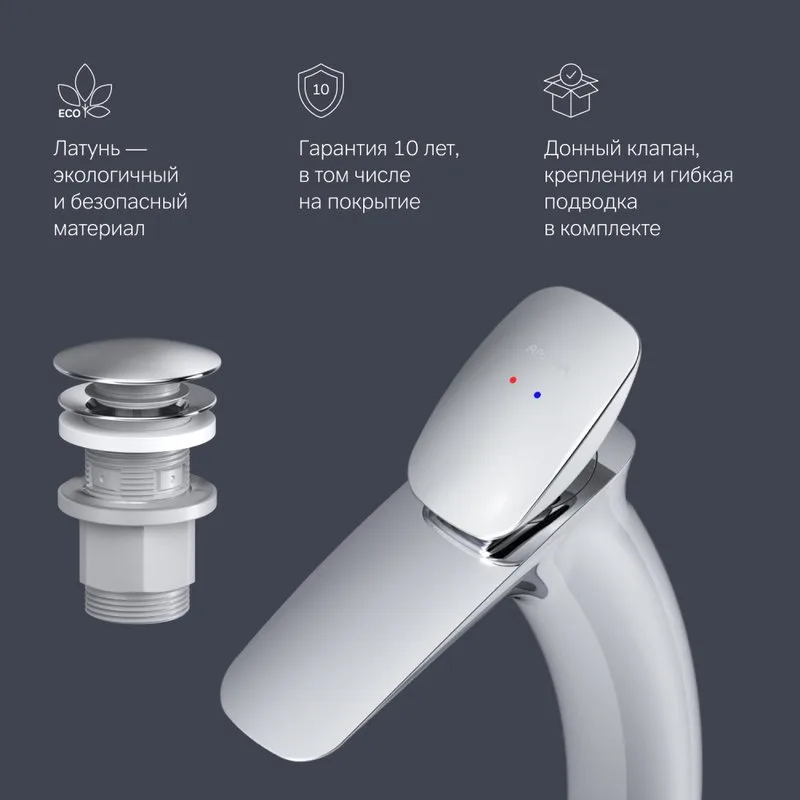 Смеситель для раковины AM.PM Spirit V2.0 F70A92200 с донным клапаном Sancos — официальный сайт