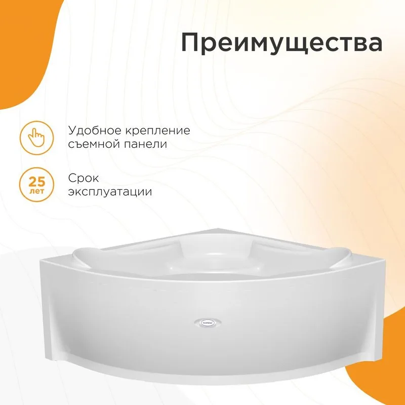 Акриловая ванна Radomir Vannesa Сандра 2-01-0-0-1-221 150x150 см, угловая, пристенная, белая, четвер Sancos — официальный сайт