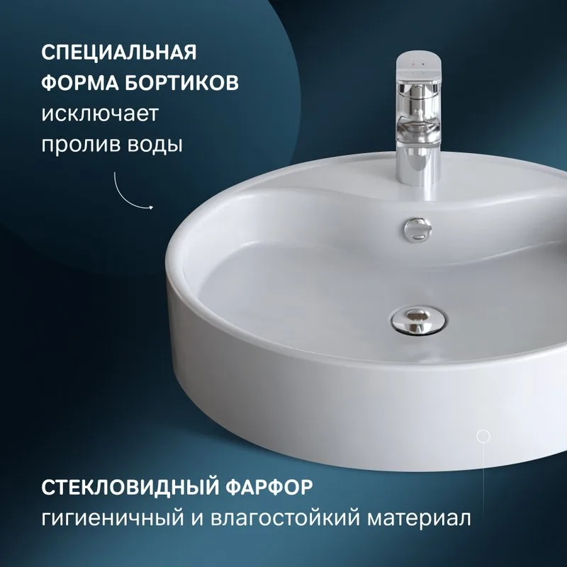 Накладная раковина AM.PM Func M8FWCC20561WG 56 см, белый глянец Sancos — официальный сайт