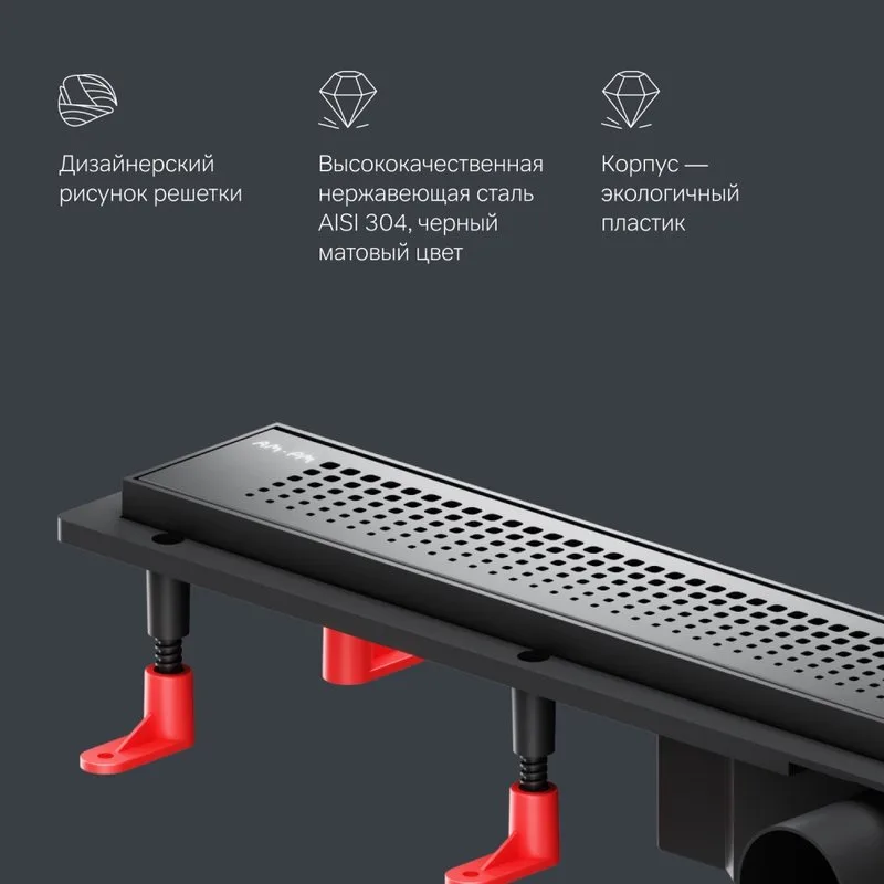 Душевой трап (лоток) AM.PM PrimeFlow Cut Gradient 70 см, черный матовый Sancos — официальный сайт