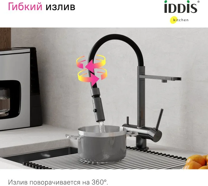 Смеситель для кухни IDDIS Ace ACEGMFFi05 графит, с гибким изливом Sancos — официальный сайт