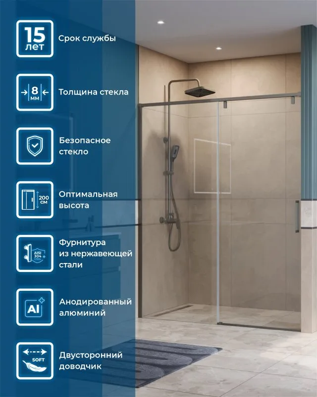 Душевая дверь в нишу BelBagno Soft Close-1 BF-1-150-C-GM профиль оружейная сталь Sancos — официальный сайт