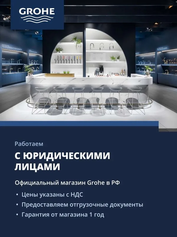 Мойка GROHE K700, нержавеющая сталь (31580SD1) Sancos — официальный сайт