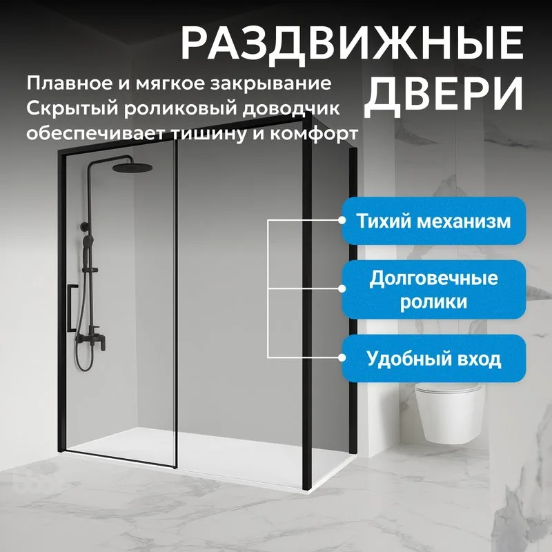Душевой уголок Abber Komfort AG93130B-S92B 130х90 см, профиль черный, стекло прозрачное Sancos — официальный сайт