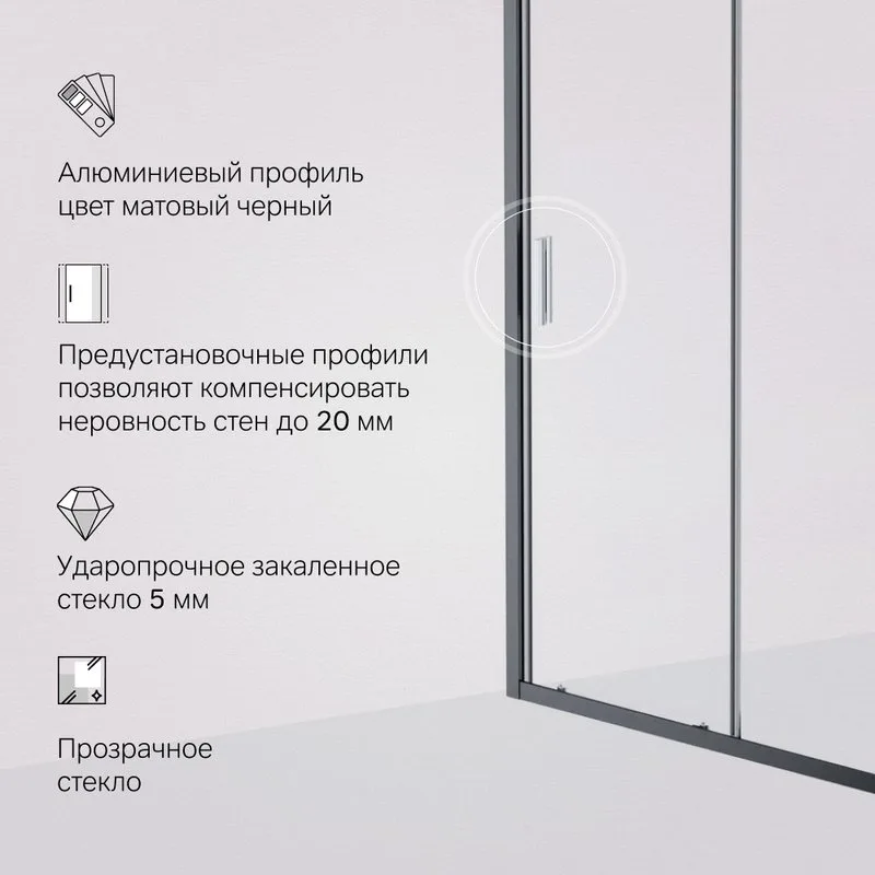 Душевая дверь в нишу AM.PM Gem Solo W90G-120-1-195BT 120 см Sancos — официальный сайт